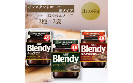 yOd鎭szAGF@BlendyufB܁@lC3@v3܃Zbg@(CX^gR[q[)