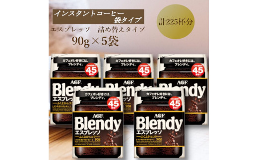 yOd鎭szAGF@BlendyufB܁@GXvb\@90g×5܁@(CX^gR[q[)