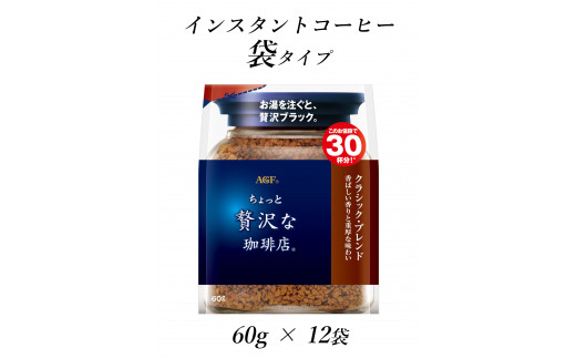 yOd鎭szAGFuґXv NVbNEuh܁@60g×12(CX^gR[q[)