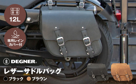 レザーバッグ Dark】バイク＆ビジネスシーンで活躍する防水レザーバッグは嬉しい機能