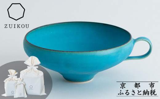 瑞光窯-ZUIKOU-】ギフトラッピング/スープカップ(ターコイズブルー/青