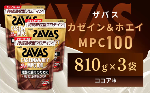 SAVAS - ザバス ホエイプロテイン100 ココア味　シェイカー付き3袋セット！ Amazon.co.jp: ザバス(SAVAS) ホエイプロテイン100 ココア味