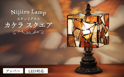 ステンドグラス アンティーク調ランプ 高さ：約23cm 蝶々 テーブルランプ 照明 ライト 雑貨 札幌市 厚別区 sd1_f195bb94faa843219fa161dc06
