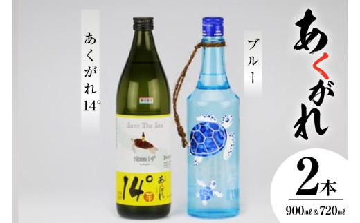 モンドセレクション 金賞＞ 焼酎 芋 あくがれ 亀さんセット [七