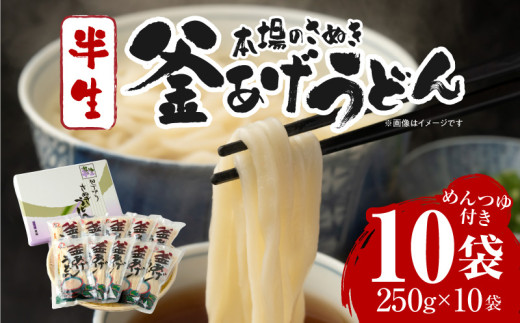 瀬戸・たかまつネットワーク」うどん県のうどん食べ比べセット 瀬戸・たかまつネットワーク」うどん県のうどん食べ比べセット
