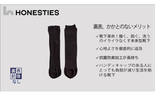 ふるさと納税 服 大阪府 泉佐野市  UNISEX 裏表・かかとなし ロングソックス720° M(黒) 2足 ユニセックス UNISEX]裏表・かかとなし ロングソックス720° L(黒) 2足 ユニ