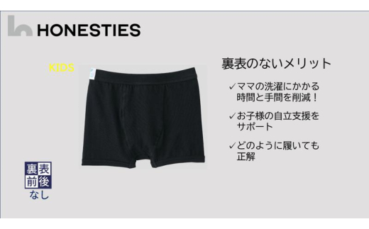 KIDS]∞裏表前後なし ボクサーパンツ 150(黒) 2枚 キッズ - 大阪府