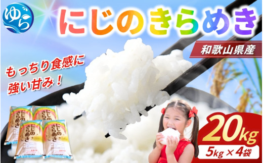 ya̎RRǒzy2025NYz ɂ̂߂ a̎RY 20kg(5kg×4) /  Rǒ  Hi lC  ߘa7Nysml911Az