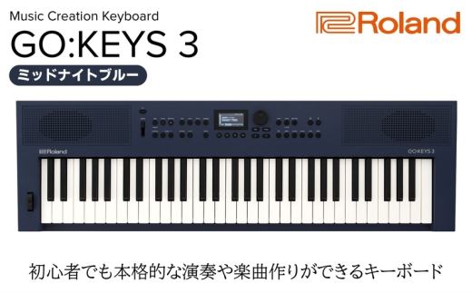 Roland】61鍵ポータブルキーボード/GO:KEYS 3(ミッドナイトブルー 