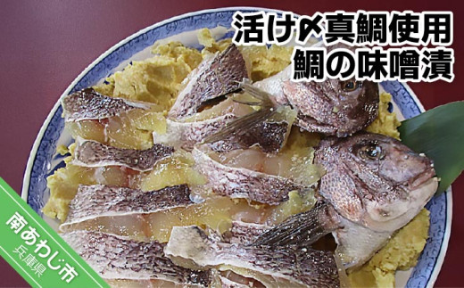 ふるさと納税 兵庫県 南あわじ市 淡路島えびす鯛（献上鯛） 4枚入り ふるさと納税山田海産物天然鯛 『淡路島えびす鯛