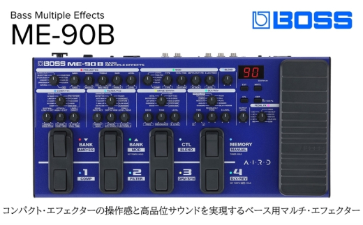 BOSS】ベースマルチエフェクター/ME-90B【配送不可：離島