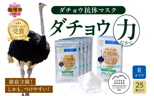 ダチョウ抗体マスク CR-81 50枚入✖️4箱　200枚 ④ CR-81 ダチョウ抗体マスク Rサイズ ふつう 50枚入 CROSSEED公式ショップ
