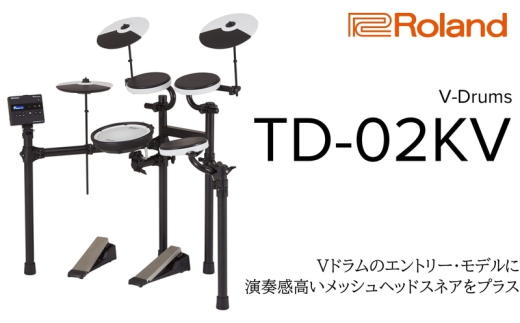 Roland 電子ドラム TD Roland - TD-25KVX | V-Drums