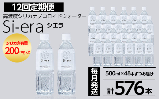 yszK-150-E s12ցtVJimRChEH[^[ Si-era (VG) 500mlybg{g×48{͂(v576{)yVJebNXFzs VJ VJ VJEH