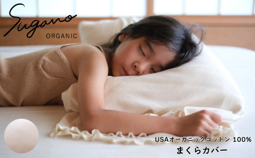 yޗǌ񑺁zI[KjbN 100 SuganoORGANIC ܂Jo[   | Q xbh   ܂ Jo[  }` _sgp w엿sgp 炩 q ێ ۉ I[Kjb