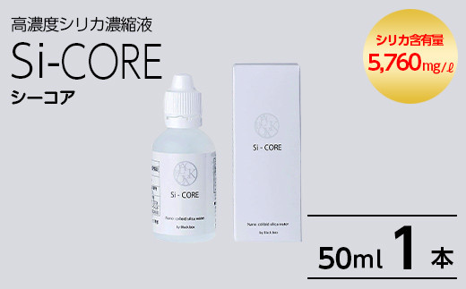 yszK-152-A VJZkt Si-CORE(V[RA)50ml×1{yVJebNXFzs VJ VJ VJEH[^[ ƌN e