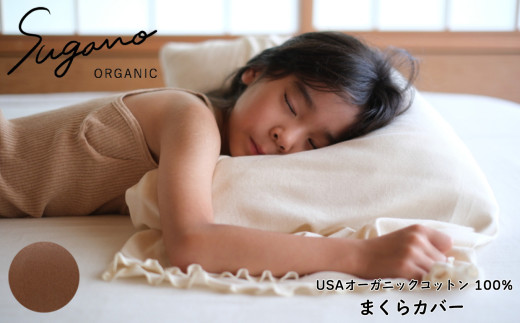 yޗǌ񑺁zI[KjbN 100 SuganoORGANIC ܂Jo[   | Q xbh   ܂ Jo[  }` _sgp w엿sgp 炩 q ێ ۉ I[Kjb