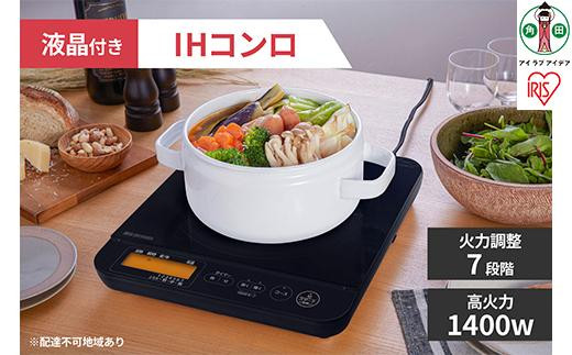 【引渡済】IHコンロ アイリスオーヤマ 2口IHコンロ脚付き IHK-WT41S-B 通販【フォレスト