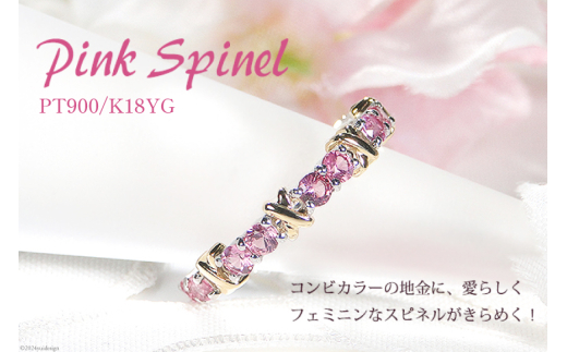 【山梨県韮崎市】指輪 PT900 K18YG ピンクスピネル 8〜16号 プラチナ イエローゴールド コンビリング カラーストーン 天然石 【f234-ptyg-psp】 [株式会社オーダーメイドジュエリーメイ 山梨県 韮崎