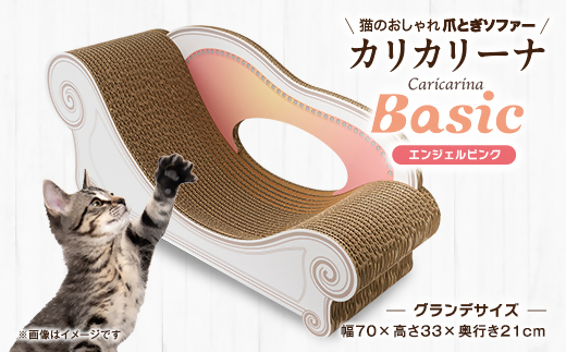 【未使用品】Caricarina カリカリーナ 爪とぎ ソファ ふるさと納税への出品商品が増えました！ – 猫の爪とぎ Caricarina