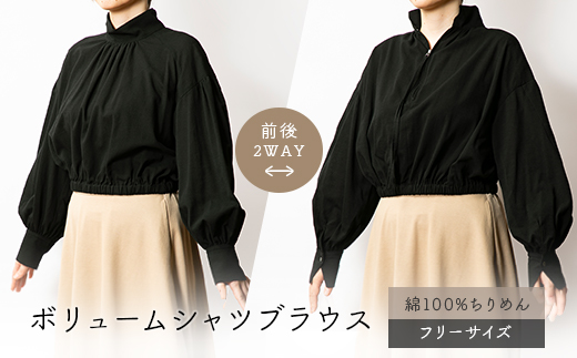 ふるさと納税 服 女 京都府 与謝野町 Kinudian 2WAYボリュームシャツブラウス　スタイリングに合わせやすい2WAY仕様着回し自由 1551191 Kinudian 2WAYボリュームシャツブラウス スタイリングに合わせ