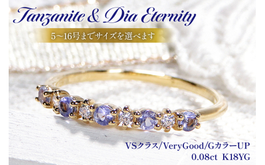 指輪 K18YG イエローゴールド タンザナイト ダイヤモンド 0.08ct