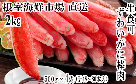 ykCszD-28019  CNsꁃhgOKI{킢ɖ_|[V2kg(500g×4P)(v48`80{)