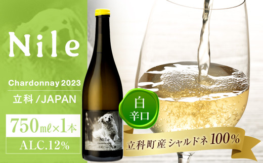 【長野県立科町】白ワイン(”Nile”)