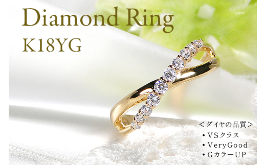 【山梨県韮崎市】指輪 K18YG イエローゴールド ダイヤモンド 0.23ct 5〜16号 永遠 ∞ インフィニティ スウィートテン ダイヤ ジュエリー【f219-k18yg】 [株式会社オーダーメイドジュエリーメイ 山