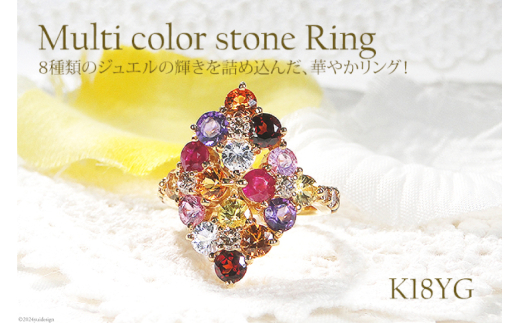 【山梨県韮崎市】指輪 K18YG イエローゴールド ブラウンダイヤ 0.7ct 5〜16号 マルチカラー 色石 ひし形 あじさい リング【f248-k18yg-mc】 [株式会社オーダーメイドジュエリーメイ 山梨県 韮崎市207