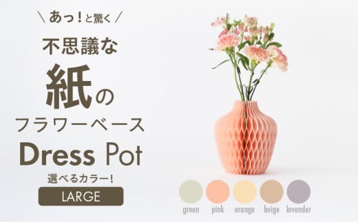 ymqsz琶܂ꂽt[x[X Dress Pot LTCY O[