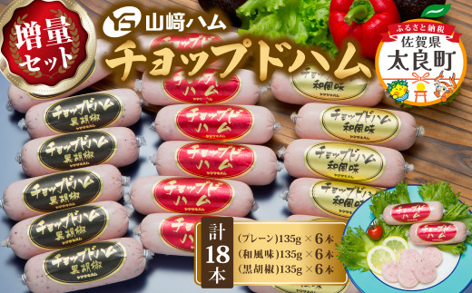 バム ハム詰合せ（YS-57） - 山崎ハム