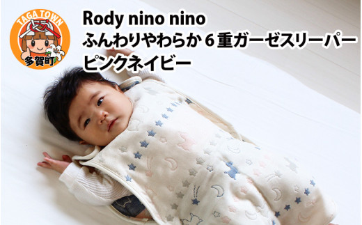 yꌧ꒬zRody nino nino ӂ炩 6dK[[X[p[@sNlCr[
