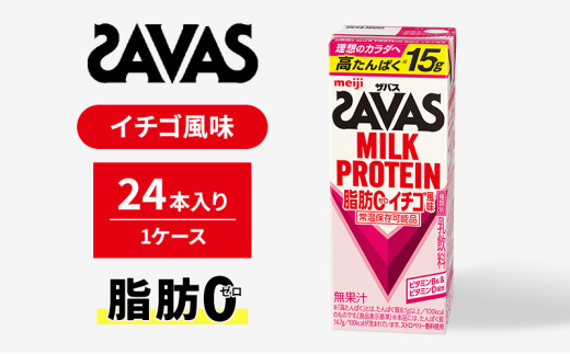 ys{cӎszSAVAS UoX MILK PROTEIN b0 C`S 24{ veC UoXveC ~NveC hN ݕ ^̐⋋ veChN ݂₷ ^ X