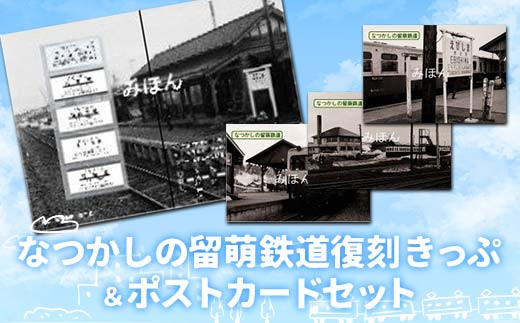 札沼線開業90周年記念切符　完全コンプリート品　JR 、JRAコラボシール付 札沼線開業90周年記念切符 完全コンプリート品 JR 、JRAコラボシール付