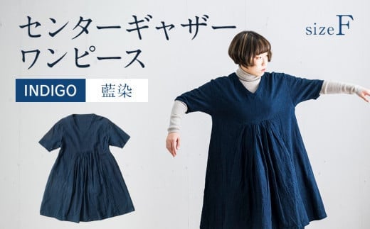ふるさと納税 服 福岡県 大木町 ワンピース 手染め コットンセンターギャザーワンピース INDIGO （藍染） TS12-W01-N Vネック ポケット センターギャザー ワン… ワンピース 手染め コットンセンターギャザーワンピース INDIGO