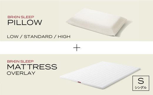 ブレインスリープ マットレス オーバーレイ シングル ホワイト＋