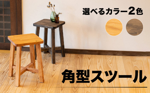 ふるさと納税  丸型ヴィンテージスツール ヴィンテージキャメル [0212] FN-Limited 神奈川県厚木市 ふるさと納税 丸型ヴィンテージスツール ヴィンテージキャメル [0212