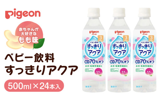 y錧΂݂炢szy sW z ANA  500ml×24{ ybg{g Ԃ Ԃpi xr[ xr[pi xr[ObY  xr[  ybg{g W