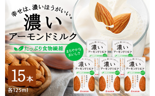 y錧ʎszZA[h~N ՂH@125ml×15{ 47-AY