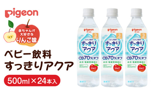 y錧΂݂炢szy sW z ANA  500ml×24{ ybg{g Ԃ Ԃpi xr[ xr[pi xr[ObY  xr[  ybg{g W