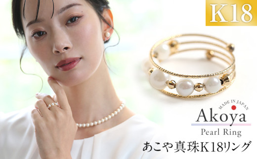 本真珠　K18　指輪　総重量3.7g 本真珠 K18 指輪 総重量3.7g 本真珠 K18 指輪 総重量3.7g 本真珠 K18