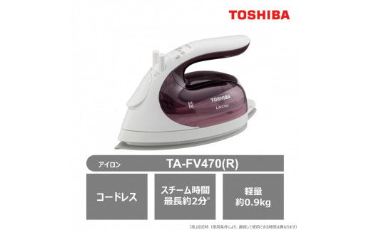 東芝 コードレス スチーム アイロン TA-FV470(R) マルーンレッド LaCoo