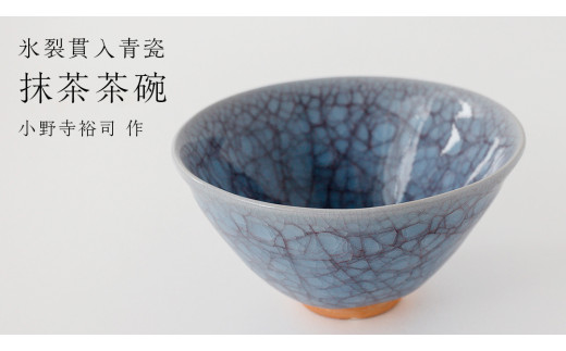 【 抹茶茶碗 】幻の窯 米城焼 茶碗 貴重 珍品 名碗 抹茶茶碗 】幻の窯 米城焼 茶碗 貴重 珍品 名碗