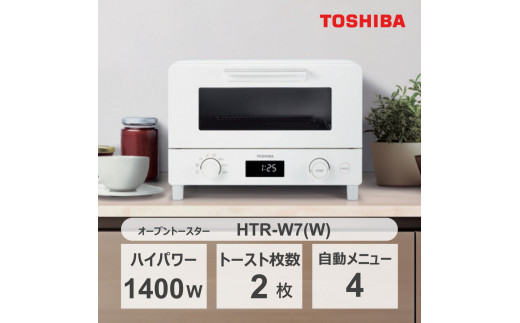 東芝 オーブン トースター HTR-W7(W) ホワイト ハイスペックヒーター