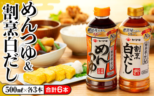 やまやまリピート割複数割適用価格 わかやまあそび