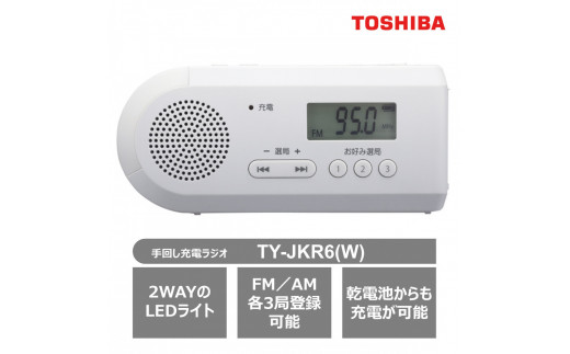 TOSHIBA TY-JR50R レッド 充電式ラジオ ヨドバシ.com - 東芝 TOSHIBA TY-JR10(R：ファインレッド) 「防まつ形