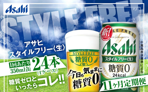 y錧JszATq X^Ct[ 11 350ml×24{i1P[Xj