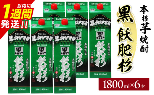 y{茧szK쐙 pbN 6{ 1800ml 20x {iĒ Ē  AR[  Y ĒnC{[ ӎ Ɠۂ ۂ J j LO yY Mtg 蕨  {茧