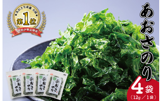 三重県伊勢志摩産生あおさ海苔 5kg 三重県伊勢志摩産 生あおさ海苔 5kg 【公式通販】